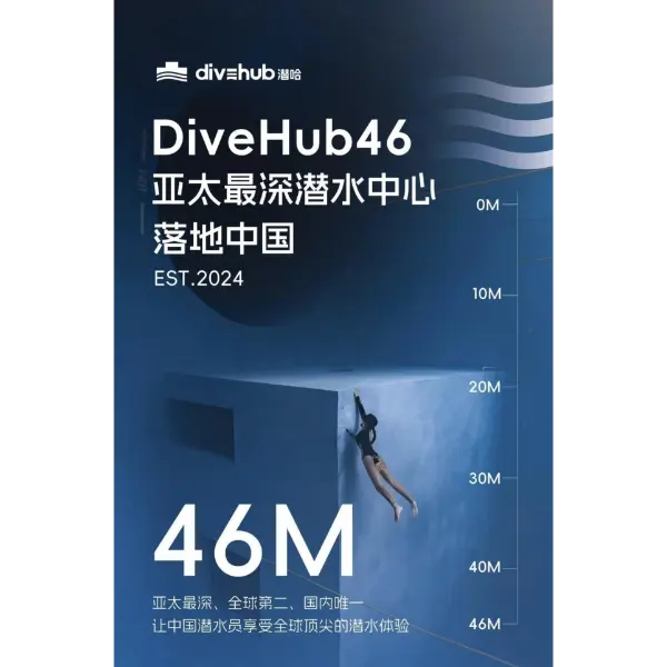 Blueway นำเสนอโซลูชั่นการควบคุมสภาพอากาศสำหรับ DiveHub ศูนย์ดำน้ำในร่มที่ลึกที่สุดในเอเชียแปซิฟิก